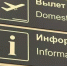 Минтранс напомнил о корректировке работы аэропортов на Юге России - Сетевое издание Родной край 31