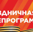 В День Победы смотрите праздничную программу на НТ - Новгородское областное телевидение