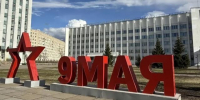 В Архангельске на подходах к праздничным площадкам и формированию колонн Бессмертного полка установлены рамки - Tv29.Ru