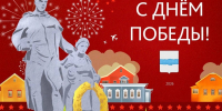 С Днем Победы! - Город Плёс