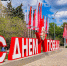 Жаркий и солнечный День Победы ждет Ростов 9 Мая - Bloknot-Rostov.Ru