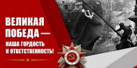 Великая Победа — наша гордость и ответственность!  Поздравление Председателя ЦК КПРФ Г.А. Зюганова с Днем Победы - КПРФ