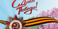 Поздравление Главы города Балаково Михаила Усталова с Днем Победы - Администрация г. Балаково