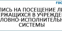 В преддверии Дня Победы сотрудники УИИ и ИК-25 провели для подшефных кадет патриотические мероприятия - УФСИН России