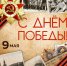 Уважаемые жители Воронежской области! Дорогие земляки! - Минтарифов Воронежской области