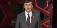 09.05.2026 | Поздравление Министра просвещения Российской Федерации Сергея Кравцова с Днем Победы - Главное управление по архивному делу