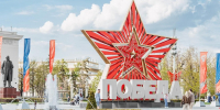 Мероприятия в честь 81-й годовщины Победы пройдут по всей Москве - Вечерняя Москва