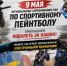 Чемпионат Сибирского федерального округа по пейнтболу - Центр спортивной подготовки сборных команд
