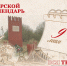 Тверской календарь: события городской истории 9 мая - Газета Вся Тверь