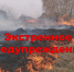 Экстренное предупреждение - Куйбышевский район
