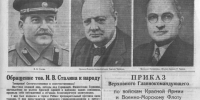 Лев Кассиль: Москва торжествует - Московская правда