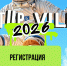 Startup Village 2026: приглашение для технологических предпринимателей - Министерство промышленности, инвестиций и науки