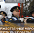 День Победы в Архангельске транслируется в прямом эфире - ИА Dvina29