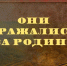 Бессмертный полк "Они сражались за Родину"_2026 - Краеведческий музей