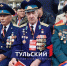 Парад Победы в Туле собрал больше 1400 гостей - ТК Первый Тульский