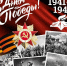 С Днём Победы! С великим праздником мужества, чести и славы! - Управление культуры