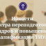 Научное сотрудничество Центра ПКиПК ТИУиЭ с органами исполнительной власти ДНР! - ТИУиЭ