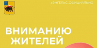 Опубликован график подвоза питьевой и технической воды в Энгельсе - SaratovNews.Ru