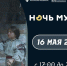Рязанский исторический музей опубликовал программу акции «Ночь музеев 2026» - ИА МедиаРязань