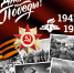 с Днем Победы! с 9 мая - фото - 1 - Сычевский район
