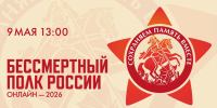 «Бессмертный полк» онлайн — 2026 - tvspb.ru - ТК Санкт-Петербург