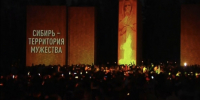 «Свечи памяти» зажглись на 14 площадках Новосибирска - Министерство региональной политики