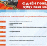 С Днём Великой Победы! - Альметьевский район