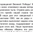 https://vk.com/wall-144264953_73092 - Красное Знамя