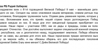 https://vk.com/wall-144264953_73092 - Красное Знамя