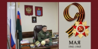 Поздравление руководителя следственного управления СК России по Астраханской области Ибрагима Могушкова с Днем Победы - СУ СК РФ
