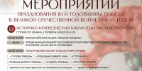 Три праздничные интерактивные площадки работают сегодня в библиотеках Пскова - InformPskov.Ru
