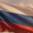 Россия. Флаг России - Газета Бийский рабочий