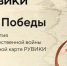 Белгородцы смогут воспользоваться интерактивной картой событий ВОВ - Сетевое издание Победа 31