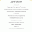Поздравляем нашего студента! - Камчатский филиал РУК