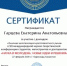 Наши студенты — среди авторов международного научного сборника! - Камчатский филиал РУК