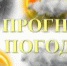 Ежедневный оперативный прогноз погоды на 10.05.2026 г. - Асекеевский район