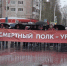 Жители Урая прошли в строю «Бессмертного полка» - ИД Новости Югры