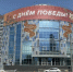 Фото: Пресс-служба администрации Краснодара - Itar-TassKuban.Ru