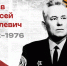 Научный полк: Сычев Алексей Яковлевич - ЮУрГУ