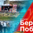Где смотреть концерт «Берега Победы» в Ивангороде 9 мая - ЛенТВ24