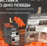 Приглашаем на онлайн выставку «Великая Победа. Факты против мифов» - СВГУ