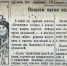 Рубрика «Знакомьтесь – Барабинский район» - Барабинский район