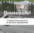 Профильные службы и ведомства делают все возможное, чтобы обеспечить безопасность в праздничные дни - Центр соцобслуживания населения