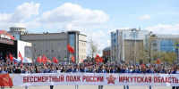 image - Газета Иркутск