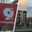 Вместо баннеров теперь белый фон | Источник: Северодвинск life / Vk.com - 29.Ru