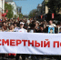 В акции «Бессмертный полк» в Казани принимают участие 130 тыс. человек - Реальное время