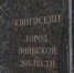 Сегодня Кингисепп — в одном строю со всей страной - Комитет по печати