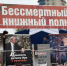 Курянам представили выставку книг о войне - Городские Известия