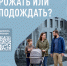 Народный фронт запускает новый анонимный опрос для молодёжи и молодых семей - Арктик-ТВ