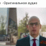 Глава Удмуртии вернулся в Инстаграм* - Сусанин